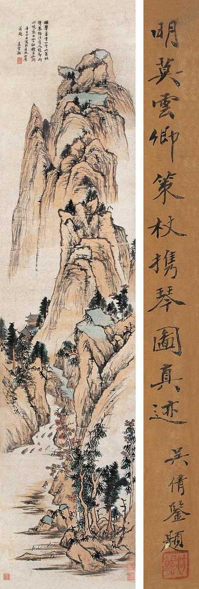 莫是龙 1581年作 策杖携琴图 立轴